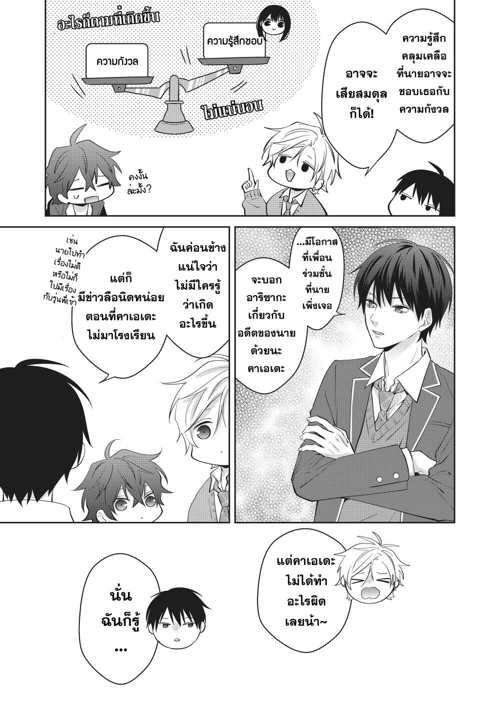 Manga-lc-com อ่านมังงะ อ่านการ์ตูน ออนไลน์ ฟรี Sensitive Boy ตอนที่ 1 2 3 4 5 6 7 8 9 10 11 12 13 14 ฟรี ไม่มีโฆษณา Manga-lc - อ่าน มังงะ อ่าน การ์ตูน ออนไลน์ อ่านมังงะ ฟรี