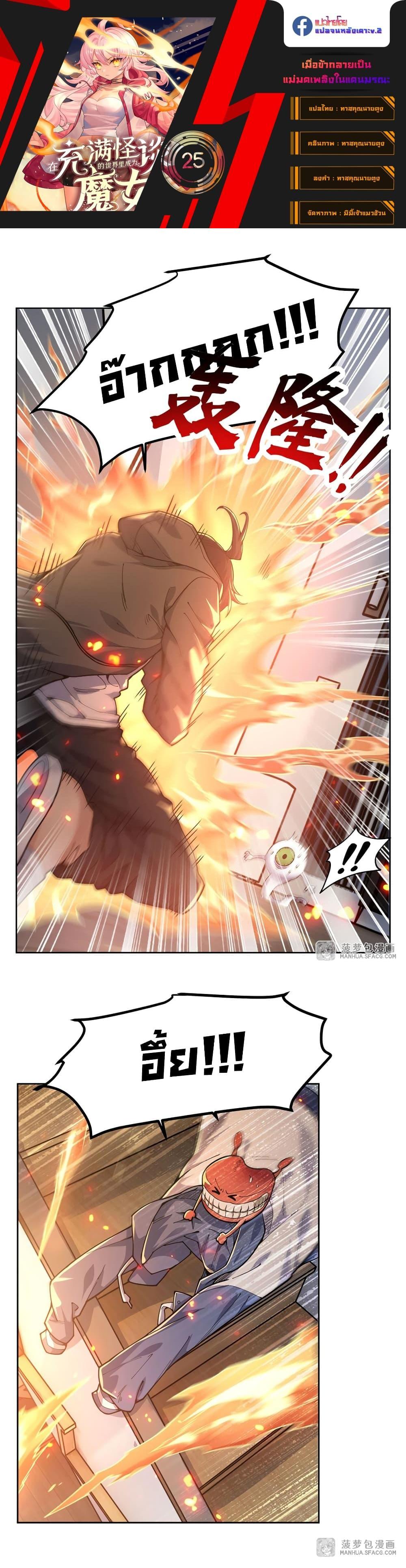 Manga-lc-com อ่านมังงะ อ่านการ์ตูน ออนไลน์ ฟรี Become a Witch in a World Full of Ghost Stories ตอนที่ 1 2 3 4 5 6 7 8 9 10 11 12 13 14 ฟรี ไม่มีโฆษณา Manga-lc - อ่าน มังงะ อ่าน การ์ตูน ออนไลน์ อ่านมังงะ ฟรี