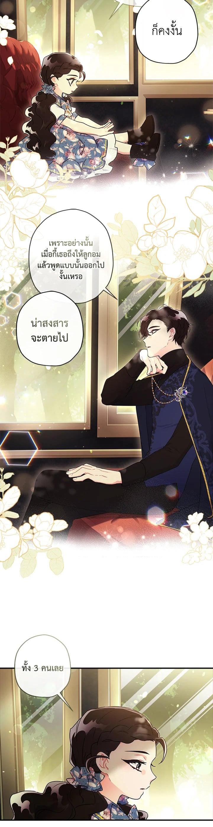 Manga-lc-com อ่านมังงะ อ่านการ์ตูน ออนไลน์ ฟรี I became the male leads adopted daughter ตอนที่ 1 2 3 4 5 6 7 8 9 10 11 12 13 14 ฟรี ไม่มีโฆษณา Manga-lc - อ่าน มังงะ อ่าน การ์ตูน ออนไลน์ อ่านมังงะ ฟรี