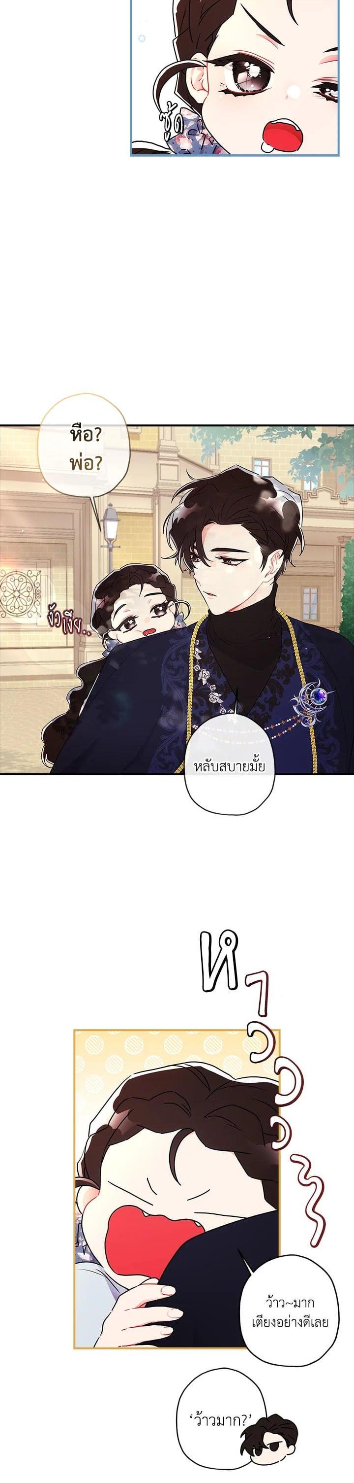 Manga-lc-com อ่านมังงะ อ่านการ์ตูน ออนไลน์ ฟรี I became the male leads adopted daughter ตอนที่ 1 2 3 4 5 6 7 8 9 10 11 12 13 14 ฟรี ไม่มีโฆษณา Manga-lc - อ่าน มังงะ อ่าน การ์ตูน ออนไลน์ อ่านมังงะ ฟรี