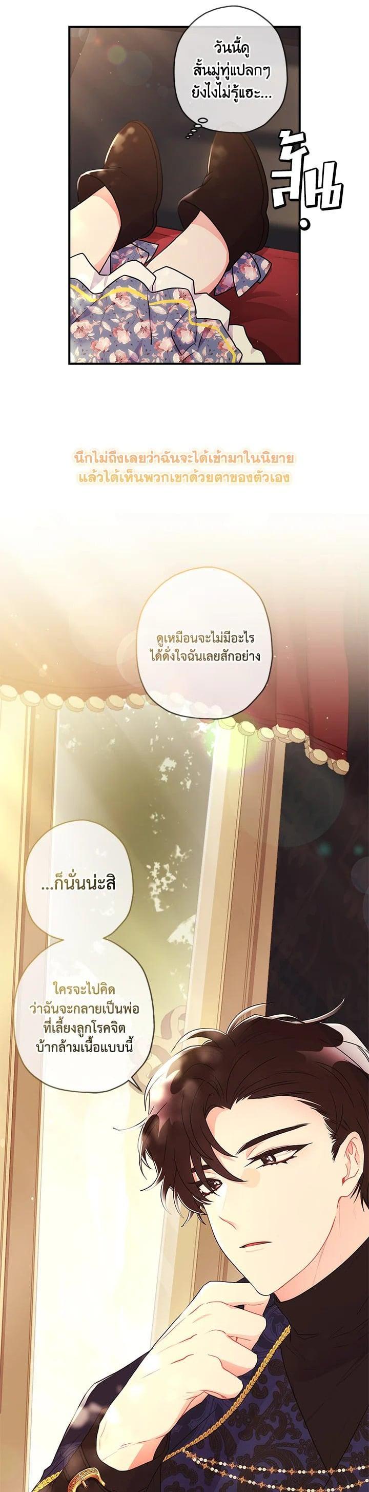 Manga-lc-com อ่านมังงะ อ่านการ์ตูน ออนไลน์ ฟรี I became the male leads adopted daughter ตอนที่ 1 2 3 4 5 6 7 8 9 10 11 12 13 14 ฟรี ไม่มีโฆษณา Manga-lc - อ่าน มังงะ อ่าน การ์ตูน ออนไลน์ อ่านมังงะ ฟรี