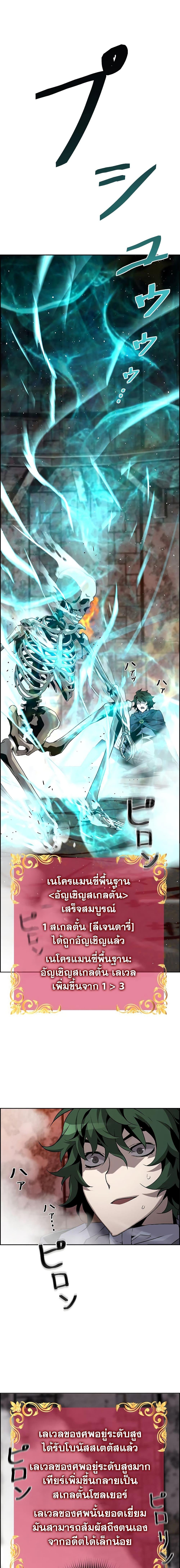 Manga-lc-com อ่านมังงะ อ่านการ์ตูน ออนไลน์ ฟรี Necromancers Evolutionary Traits ตอนที่ 1 2 3 4 5 6 7 8 9 10 11 12 13 14 ฟรี ไม่มีโฆษณา Manga-lc - อ่าน มังงะ อ่าน การ์ตูน ออนไลน์ อ่านมังงะ ฟรี