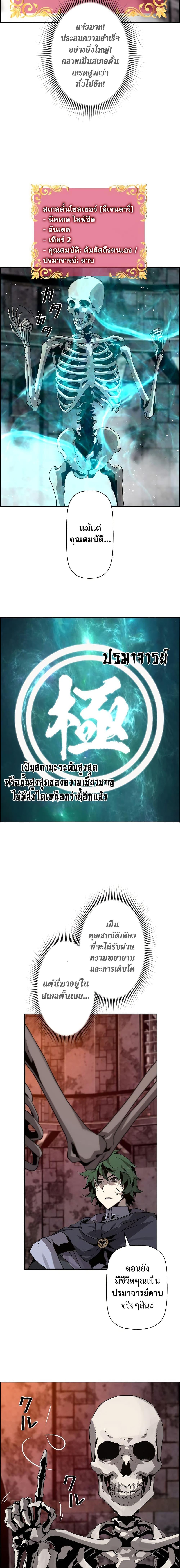 Manga-lc-com อ่านมังงะ อ่านการ์ตูน ออนไลน์ ฟรี Necromancers Evolutionary Traits ตอนที่ 1 2 3 4 5 6 7 8 9 10 11 12 13 14 ฟรี ไม่มีโฆษณา Manga-lc - อ่าน มังงะ อ่าน การ์ตูน ออนไลน์ อ่านมังงะ ฟรี