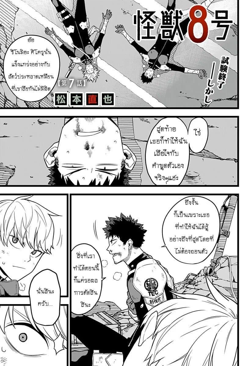 Manga-lc-com อ่านมังงะ อ่านการ์ตูน ออนไลน์ ฟรี Kaiju No. 8 ตอนที่ 1 2 3 4 5 6 7 8 9 10 11 12 13 14 ฟรี ไม่มีโฆษณา Manga-lc - อ่าน มังงะ อ่าน การ์ตูน ออนไลน์ อ่านมังงะ ฟรี