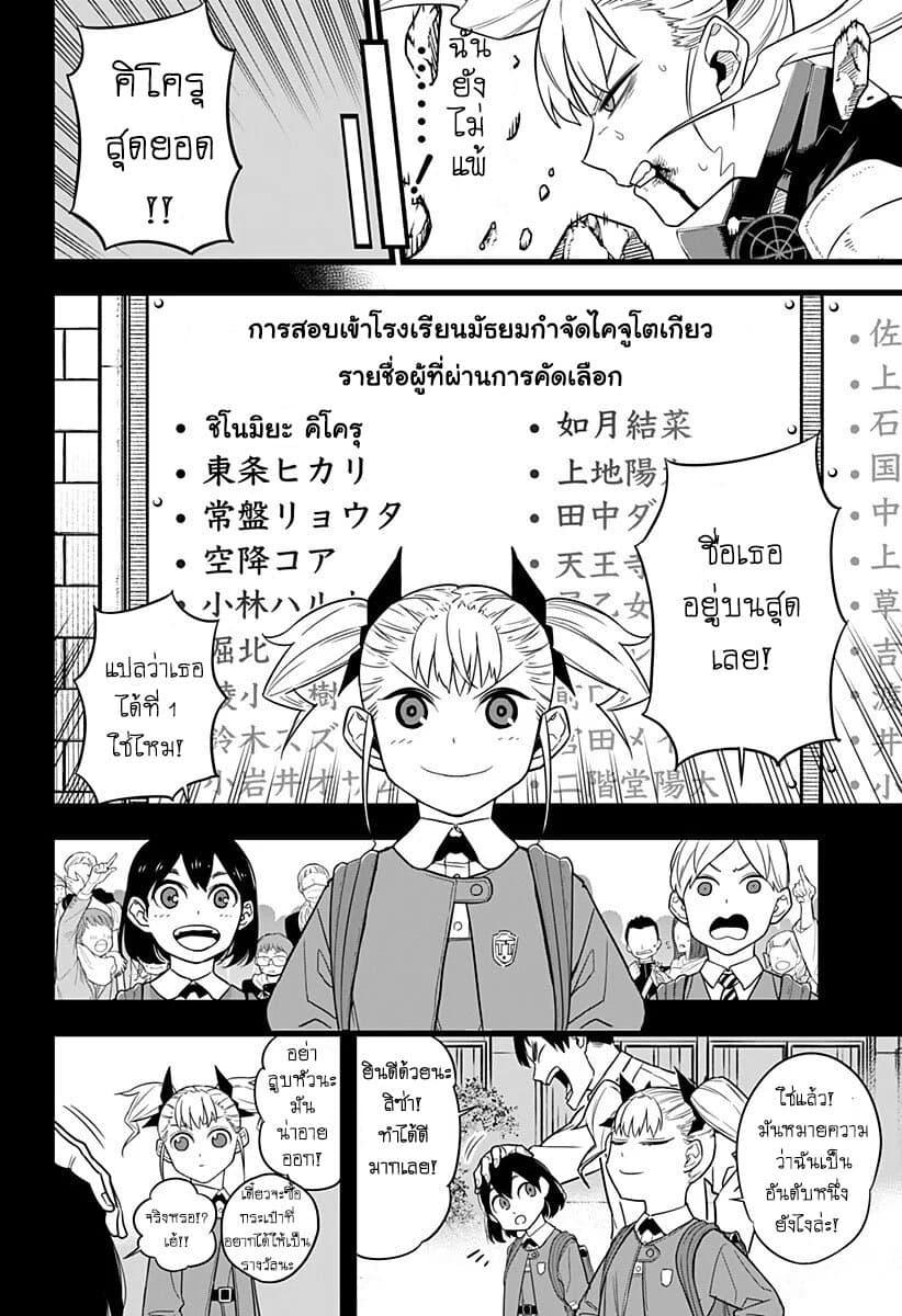 Manga-lc-com อ่านมังงะ อ่านการ์ตูน ออนไลน์ ฟรี Kaiju No. 8 ตอนที่ 1 2 3 4 5 6 7 8 9 10 11 12 13 14 ฟรี ไม่มีโฆษณา Manga-lc - อ่าน มังงะ อ่าน การ์ตูน ออนไลน์ อ่านมังงะ ฟรี