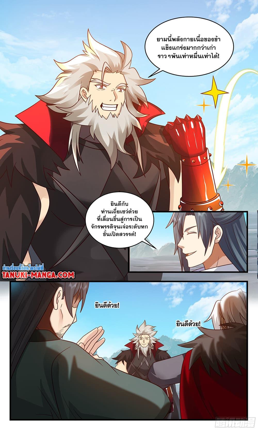 Manga-lc-com อ่านมังงะ อ่านการ์ตูน ออนไลน์ ฟรี Martial Peak ตอนที่ 1 2 3 4 5 6 7 8 9 10 11 12 13 14 ฟรี ไม่มีโฆษณา Manga-lc - อ่าน มังงะ อ่าน การ์ตูน ออนไลน์ อ่านมังงะ ฟรี