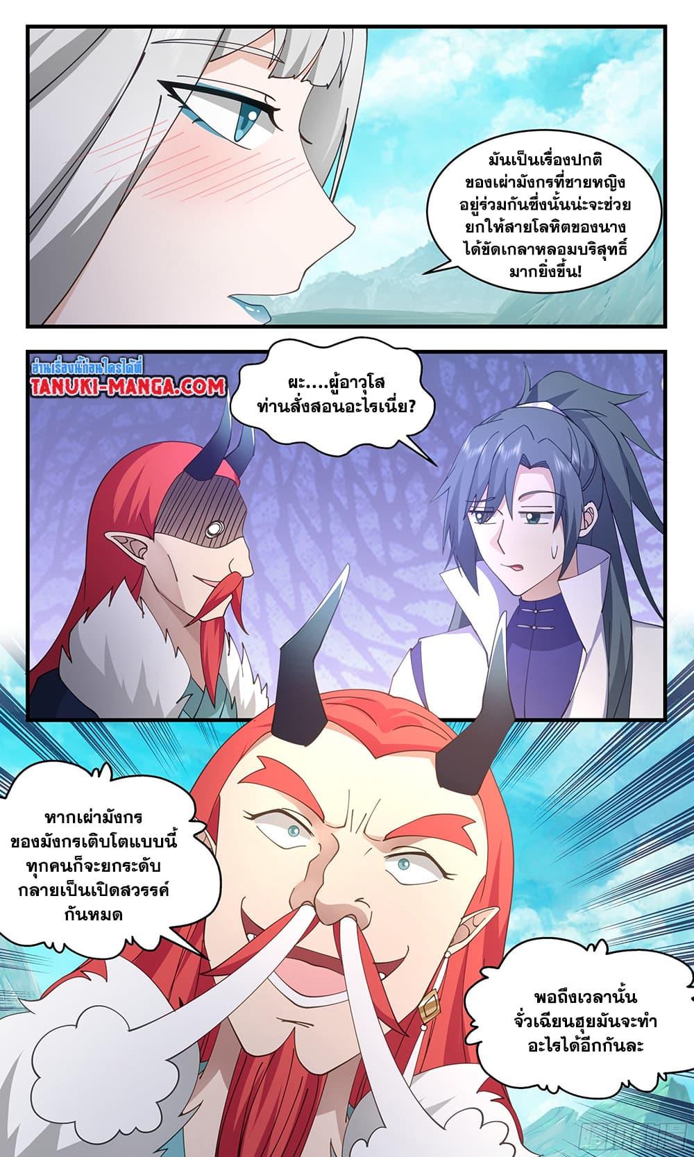 Manga-lc-com อ่านมังงะ อ่านการ์ตูน ออนไลน์ ฟรี Martial Peak ตอนที่ 1 2 3 4 5 6 7 8 9 10 11 12 13 14 ฟรี ไม่มีโฆษณา Manga-lc - อ่าน มังงะ อ่าน การ์ตูน ออนไลน์ อ่านมังงะ ฟรี