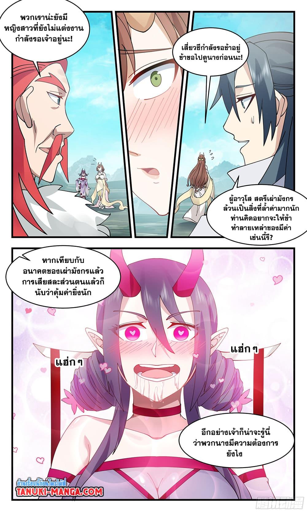 Manga-lc-com อ่านมังงะ อ่านการ์ตูน ออนไลน์ ฟรี Martial Peak ตอนที่ 1 2 3 4 5 6 7 8 9 10 11 12 13 14 ฟรี ไม่มีโฆษณา Manga-lc - อ่าน มังงะ อ่าน การ์ตูน ออนไลน์ อ่านมังงะ ฟรี