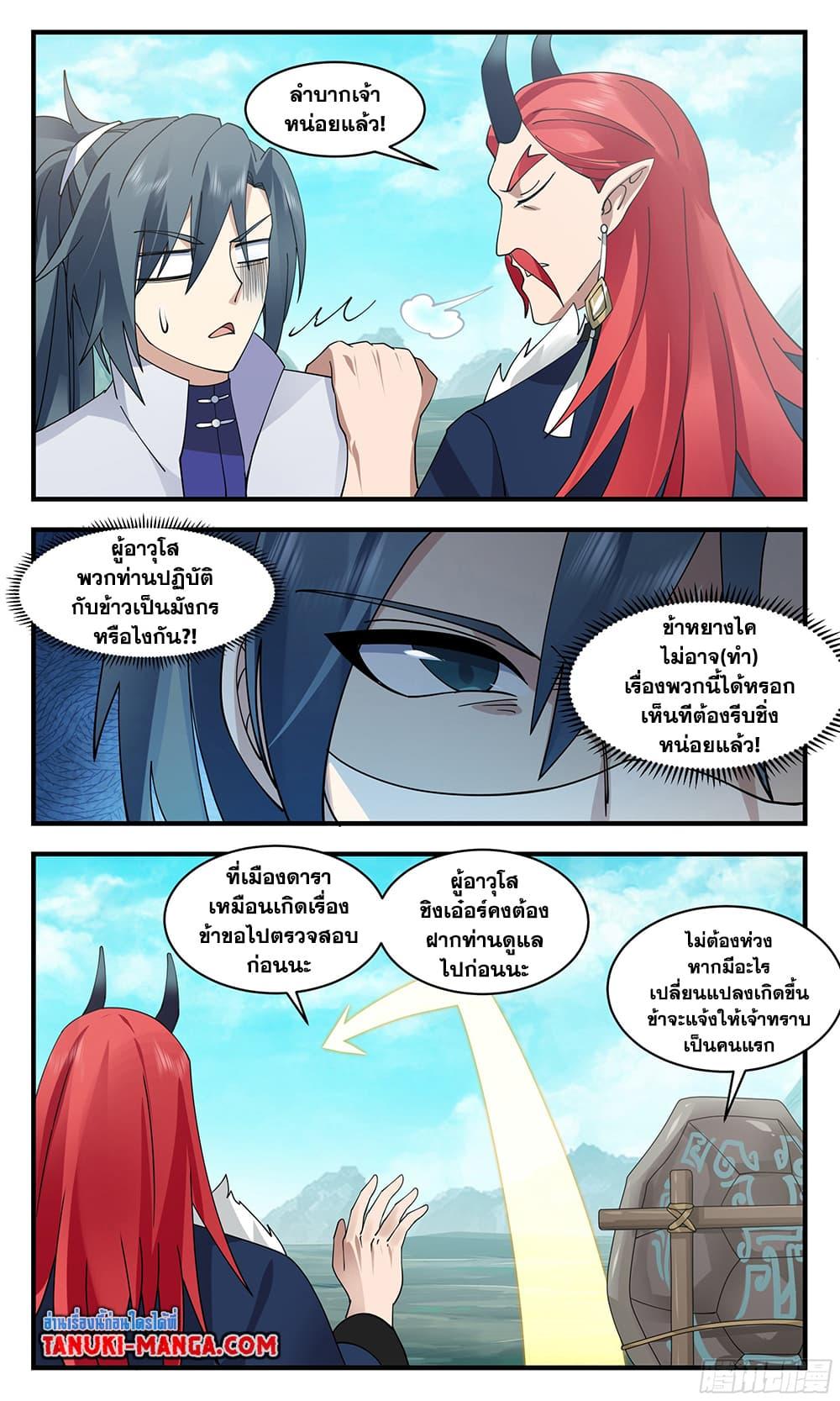 Manga-lc-com อ่านมังงะ อ่านการ์ตูน ออนไลน์ ฟรี Martial Peak ตอนที่ 1 2 3 4 5 6 7 8 9 10 11 12 13 14 ฟรี ไม่มีโฆษณา Manga-lc - อ่าน มังงะ อ่าน การ์ตูน ออนไลน์ อ่านมังงะ ฟรี