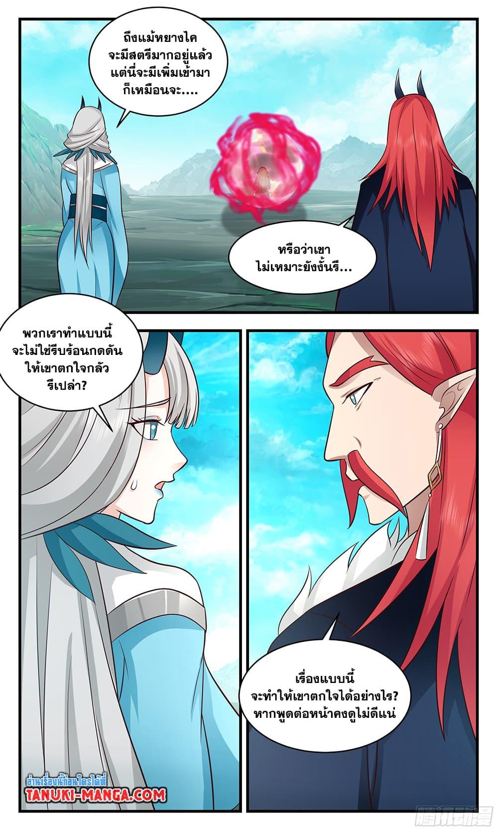 Manga-lc-com อ่านมังงะ อ่านการ์ตูน ออนไลน์ ฟรี Martial Peak ตอนที่ 1 2 3 4 5 6 7 8 9 10 11 12 13 14 ฟรี ไม่มีโฆษณา Manga-lc - อ่าน มังงะ อ่าน การ์ตูน ออนไลน์ อ่านมังงะ ฟรี