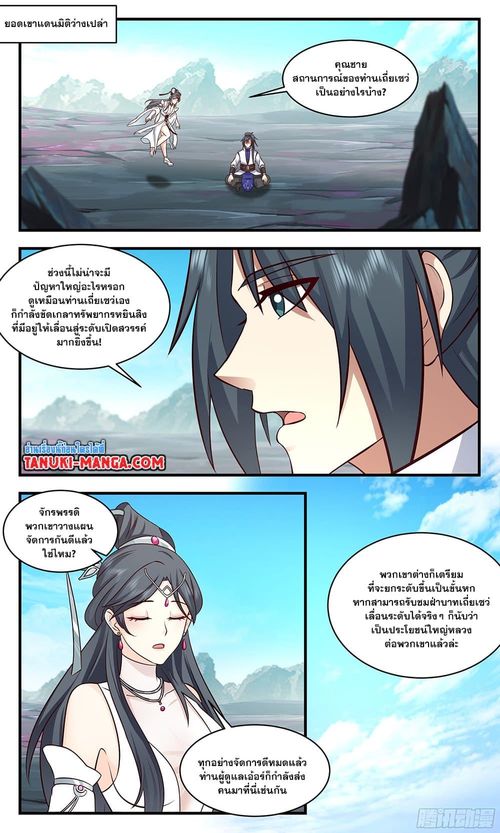 Manga-lc-com อ่านมังงะ อ่านการ์ตูน ออนไลน์ ฟรี Martial Peak ตอนที่ 1 2 3 4 5 6 7 8 9 10 11 12 13 14 ฟรี ไม่มีโฆษณา Manga-lc - อ่าน มังงะ อ่าน การ์ตูน ออนไลน์ อ่านมังงะ ฟรี