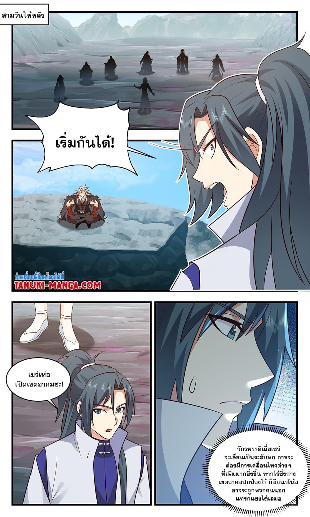 Manga-lc-com อ่านมังงะ อ่านการ์ตูน ออนไลน์ ฟรี Martial Peak ตอนที่ 1 2 3 4 5 6 7 8 9 10 11 12 13 14 ฟรี ไม่มีโฆษณา Manga-lc - อ่าน มังงะ อ่าน การ์ตูน ออนไลน์ อ่านมังงะ ฟรี