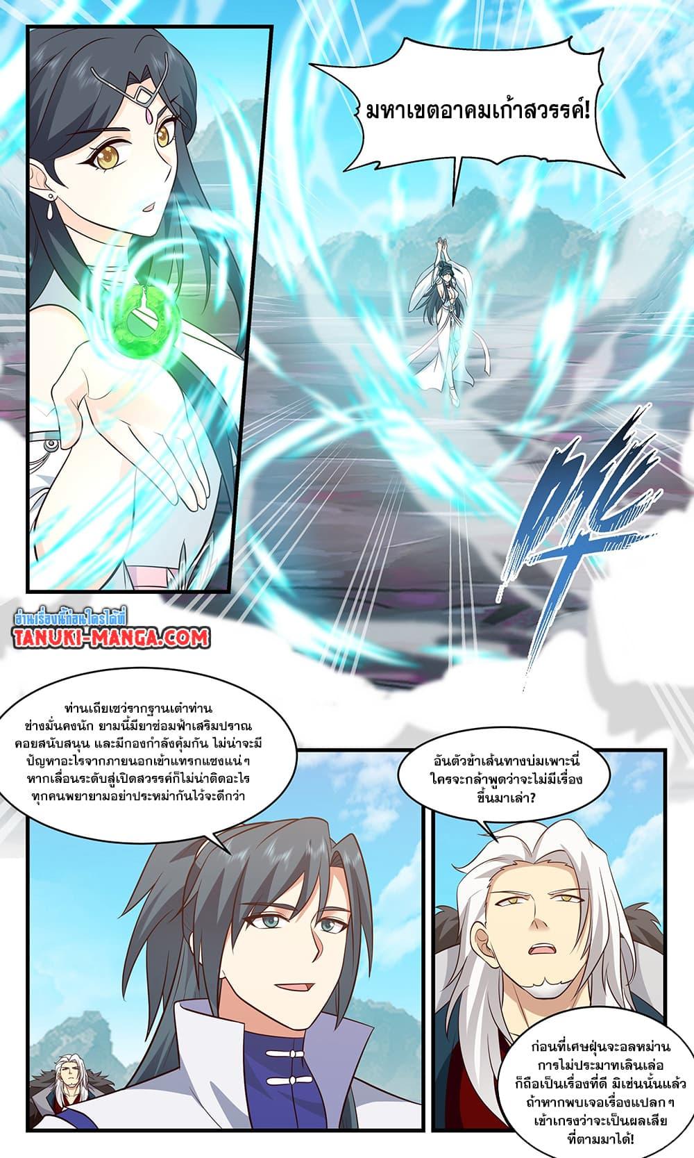 Manga-lc-com อ่านมังงะ อ่านการ์ตูน ออนไลน์ ฟรี Martial Peak ตอนที่ 1 2 3 4 5 6 7 8 9 10 11 12 13 14 ฟรี ไม่มีโฆษณา Manga-lc - อ่าน มังงะ อ่าน การ์ตูน ออนไลน์ อ่านมังงะ ฟรี