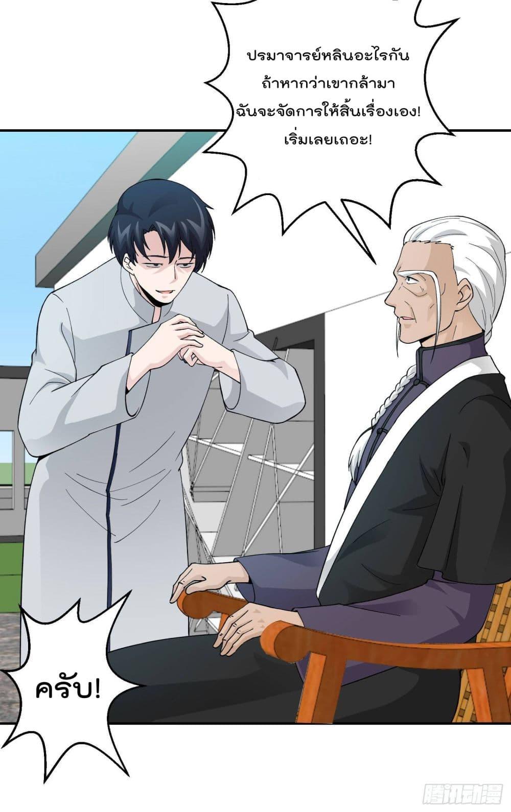 Manga-lc-com อ่านมังงะ อ่านการ์ตูน ออนไลน์ ฟรี The Legend God King in The City ตอนที่ 1 2 3 4 5 6 7 8 9 10 11 12 13 14 ฟรี ไม่มีโฆษณา Manga-lc - อ่าน มังงะ อ่าน การ์ตูน ออนไลน์ อ่านมังงะ ฟรี