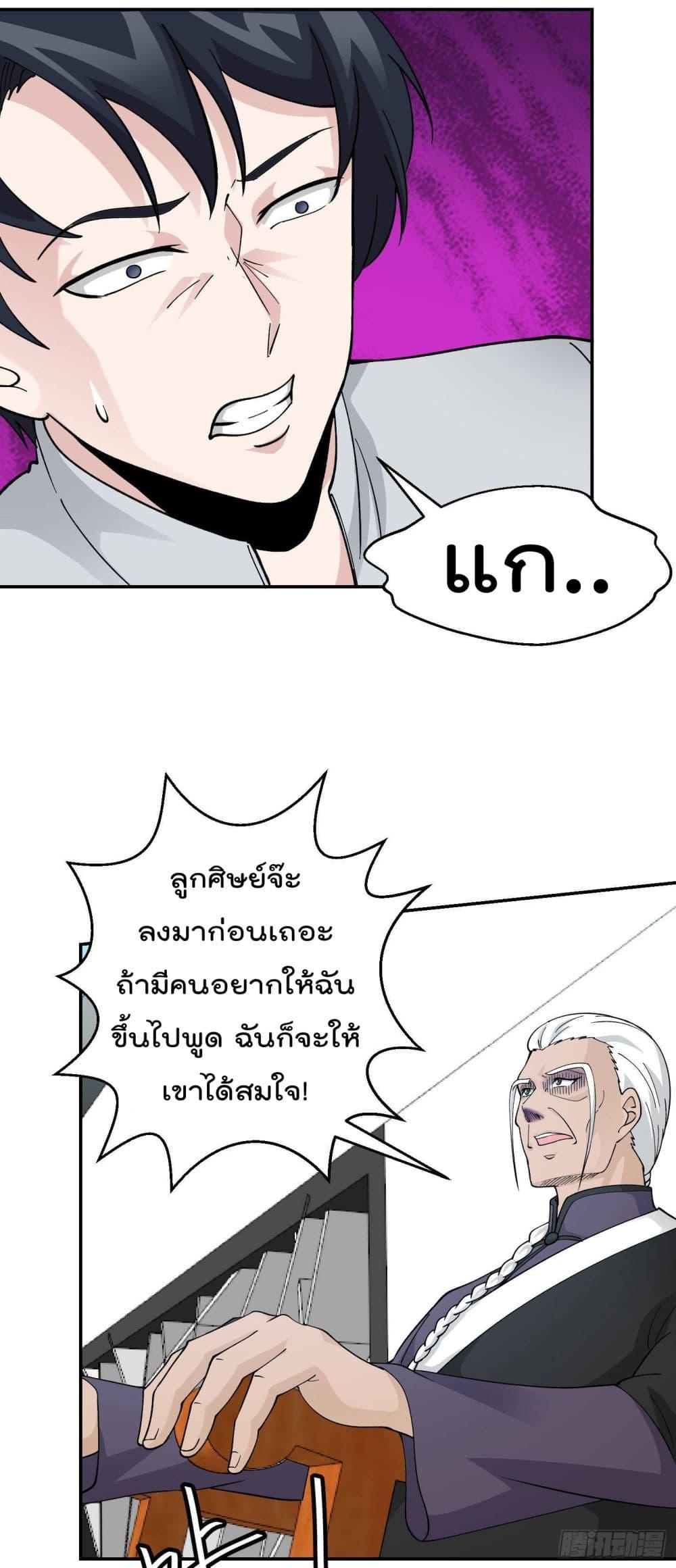 Manga-lc-com อ่านมังงะ อ่านการ์ตูน ออนไลน์ ฟรี The Legend God King in The City ตอนที่ 1 2 3 4 5 6 7 8 9 10 11 12 13 14 ฟรี ไม่มีโฆษณา Manga-lc - อ่าน มังงะ อ่าน การ์ตูน ออนไลน์ อ่านมังงะ ฟรี