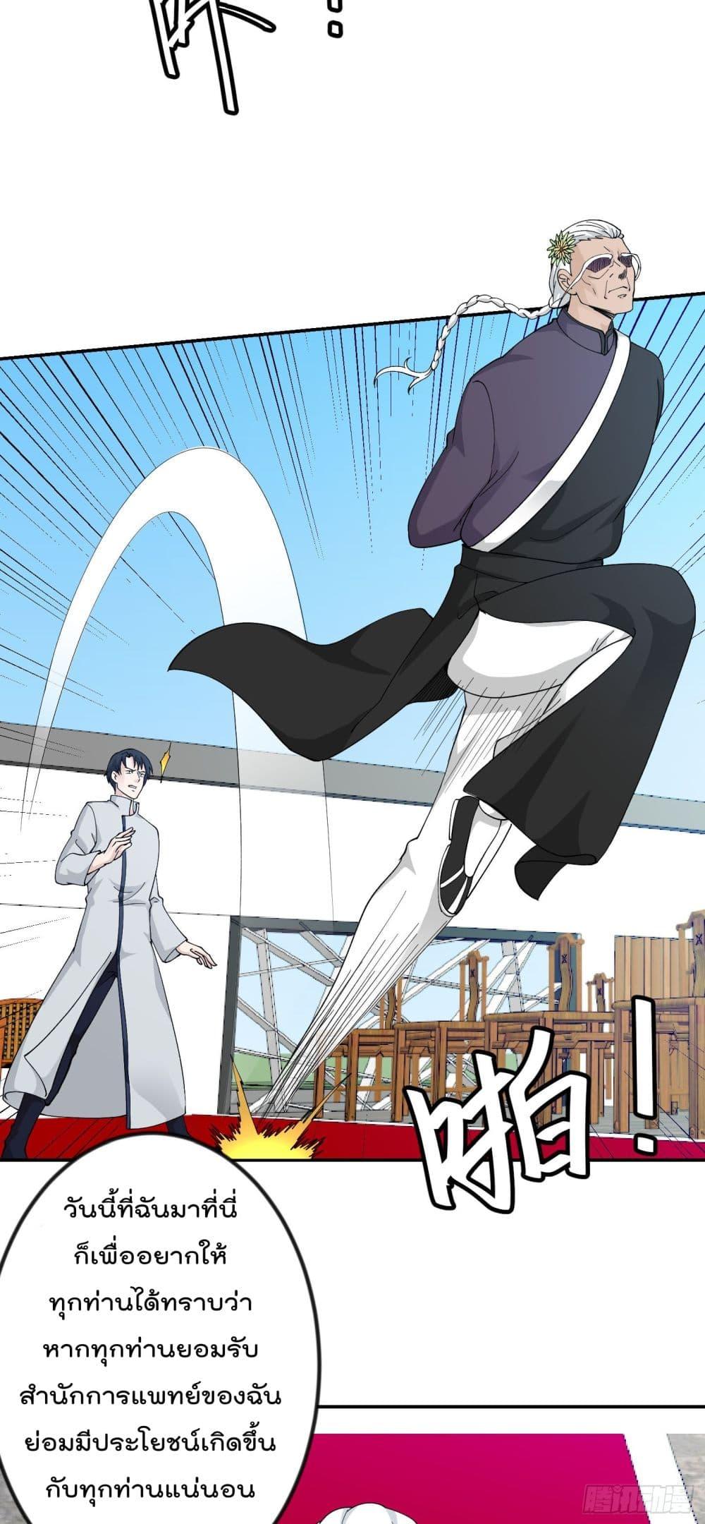 Manga-lc-com อ่านมังงะ อ่านการ์ตูน ออนไลน์ ฟรี The Legend God King in The City ตอนที่ 1 2 3 4 5 6 7 8 9 10 11 12 13 14 ฟรี ไม่มีโฆษณา Manga-lc - อ่าน มังงะ อ่าน การ์ตูน ออนไลน์ อ่านมังงะ ฟรี
