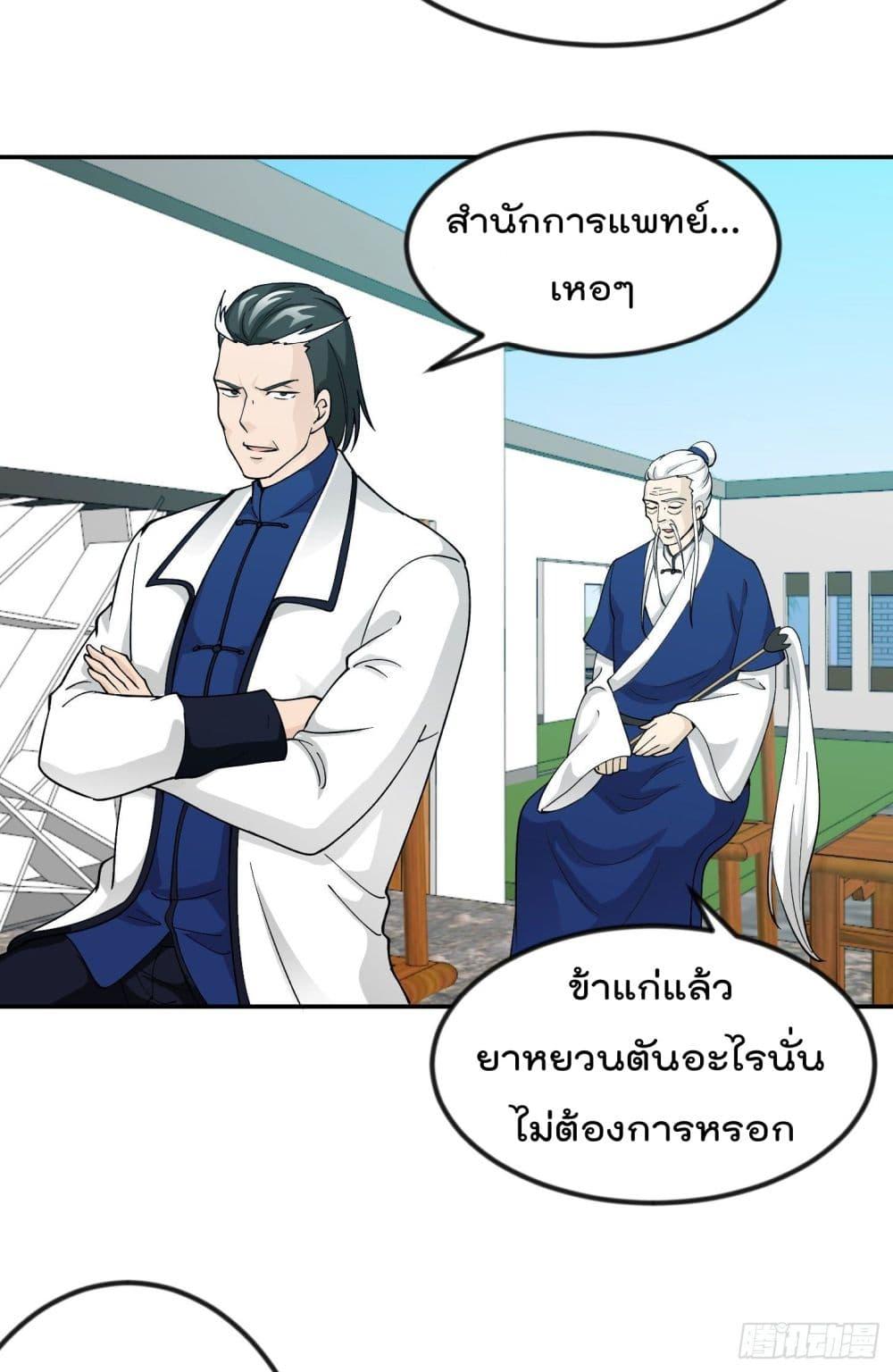 Manga-lc-com อ่านมังงะ อ่านการ์ตูน ออนไลน์ ฟรี The Legend God King in The City ตอนที่ 1 2 3 4 5 6 7 8 9 10 11 12 13 14 ฟรี ไม่มีโฆษณา Manga-lc - อ่าน มังงะ อ่าน การ์ตูน ออนไลน์ อ่านมังงะ ฟรี