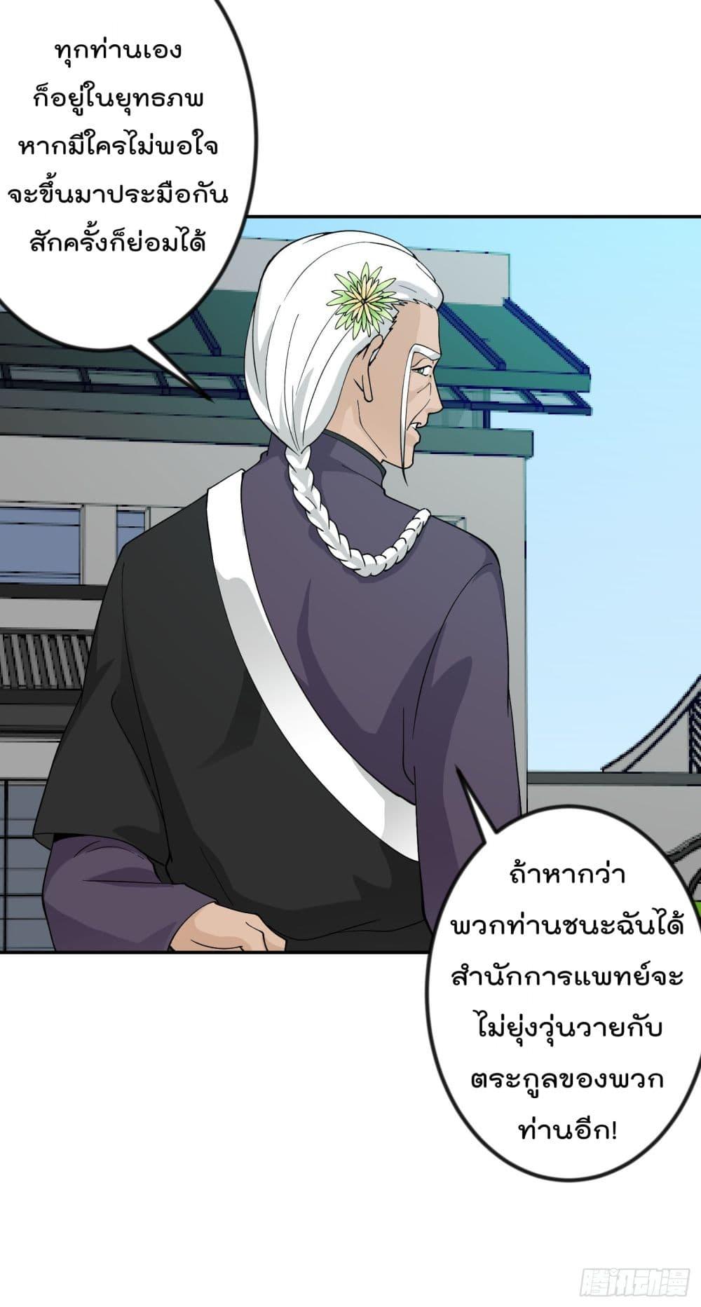 Manga-lc-com อ่านมังงะ อ่านการ์ตูน ออนไลน์ ฟรี The Legend God King in The City ตอนที่ 1 2 3 4 5 6 7 8 9 10 11 12 13 14 ฟรี ไม่มีโฆษณา Manga-lc - อ่าน มังงะ อ่าน การ์ตูน ออนไลน์ อ่านมังงะ ฟรี