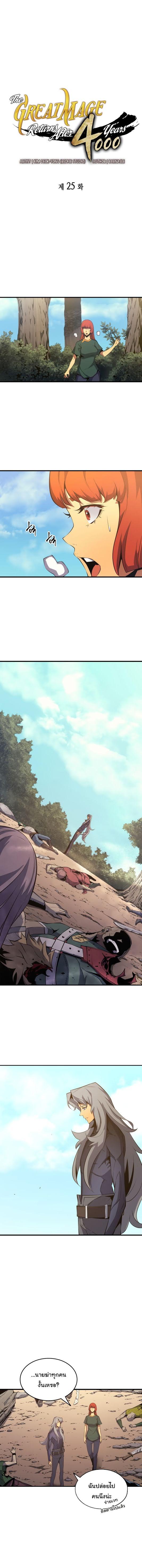 Manga-lc-com อ่านมังงะ อ่านการ์ตูน ออนไลน์ ฟรี The Great Mage Returns After 4000 Years ตอนที่ 1 2 3 4 5 6 7 8 9 10 11 12 13 14 ฟรี ไม่มีโฆษณา Manga-lc - อ่าน มังงะ อ่าน การ์ตูน ออนไลน์ อ่านมังงะ ฟรี