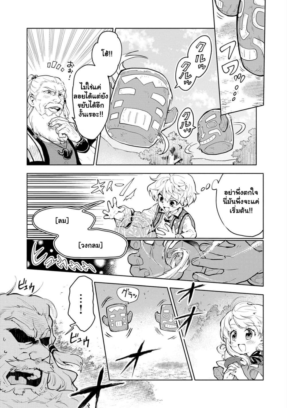 Manga-lc-com อ่านมังงะ อ่านการ์ตูน ออนไลน์ ฟรี Saikyou Juzoku Tensei Cheat Majutsushi no Slow Life ตอนที่ 1 2 3 4 5 6 7 8 9 10 11 12 13 14 ฟรี ไม่มีโฆษณา Manga-lc - อ่าน มังงะ อ่าน การ์ตูน ออนไลน์ อ่านมังงะ ฟรี