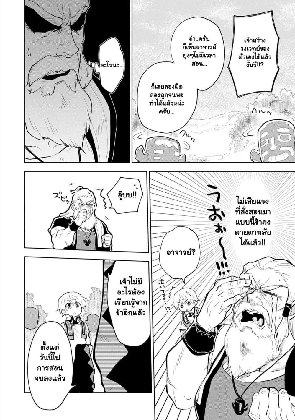 Manga-lc-com อ่านมังงะ อ่านการ์ตูน ออนไลน์ ฟรี Saikyou Juzoku Tensei Cheat Majutsushi no Slow Life ตอนที่ 1 2 3 4 5 6 7 8 9 10 11 12 13 14 ฟรี ไม่มีโฆษณา Manga-lc - อ่าน มังงะ อ่าน การ์ตูน ออนไลน์ อ่านมังงะ ฟรี