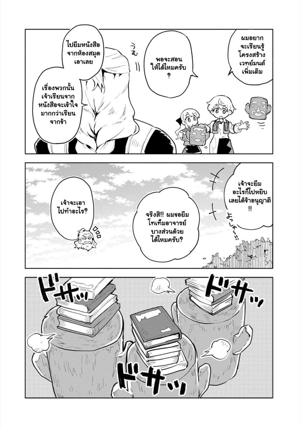 Manga-lc-com อ่านมังงะ อ่านการ์ตูน ออนไลน์ ฟรี Saikyou Juzoku Tensei Cheat Majutsushi no Slow Life ตอนที่ 1 2 3 4 5 6 7 8 9 10 11 12 13 14 ฟรี ไม่มีโฆษณา Manga-lc - อ่าน มังงะ อ่าน การ์ตูน ออนไลน์ อ่านมังงะ ฟรี