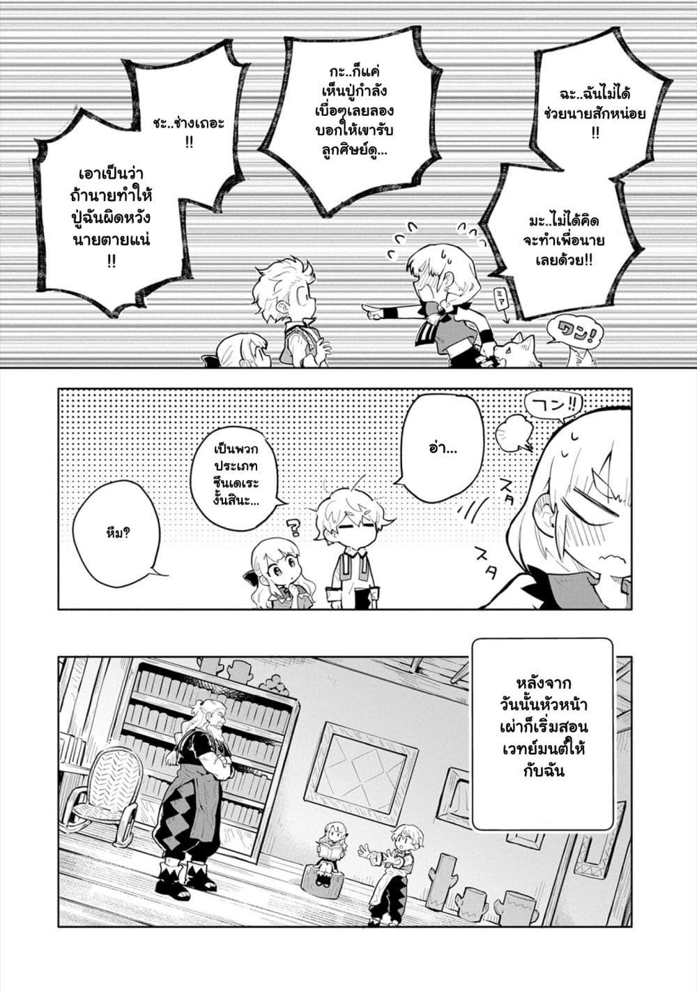 Manga-lc-com อ่านมังงะ อ่านการ์ตูน ออนไลน์ ฟรี Saikyou Juzoku Tensei Cheat Majutsushi no Slow Life ตอนที่ 1 2 3 4 5 6 7 8 9 10 11 12 13 14 ฟรี ไม่มีโฆษณา Manga-lc - อ่าน มังงะ อ่าน การ์ตูน ออนไลน์ อ่านมังงะ ฟรี