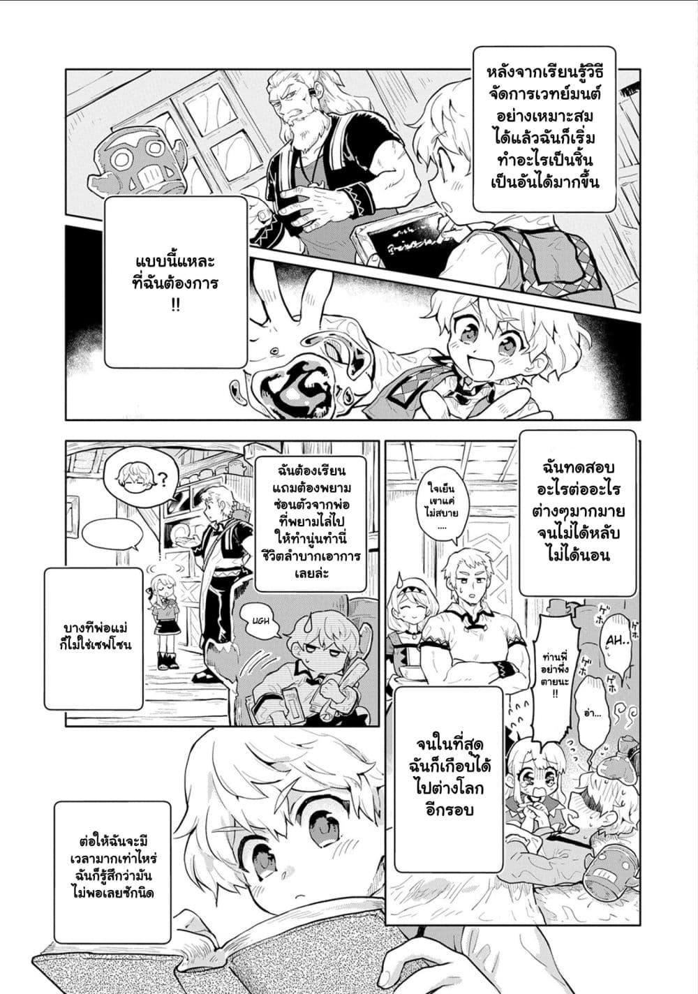 Manga-lc-com อ่านมังงะ อ่านการ์ตูน ออนไลน์ ฟรี Saikyou Juzoku Tensei Cheat Majutsushi no Slow Life ตอนที่ 1 2 3 4 5 6 7 8 9 10 11 12 13 14 ฟรี ไม่มีโฆษณา Manga-lc - อ่าน มังงะ อ่าน การ์ตูน ออนไลน์ อ่านมังงะ ฟรี