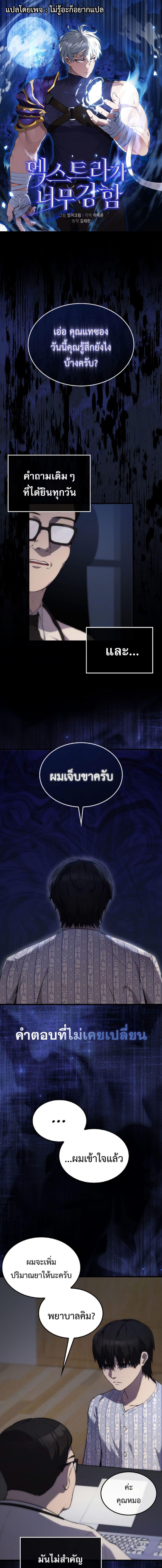 Manga-lc-com อ่านมังงะ อ่านการ์ตูน ออนไลน์ ฟรี The Extra is Too Strong ตอนที่ 1 2 3 4 5 6 7 8 9 10 11 12 13 14 ฟรี ไม่มีโฆษณา Manga-lc - อ่าน มังงะ อ่าน การ์ตูน ออนไลน์ อ่านมังงะ ฟรี