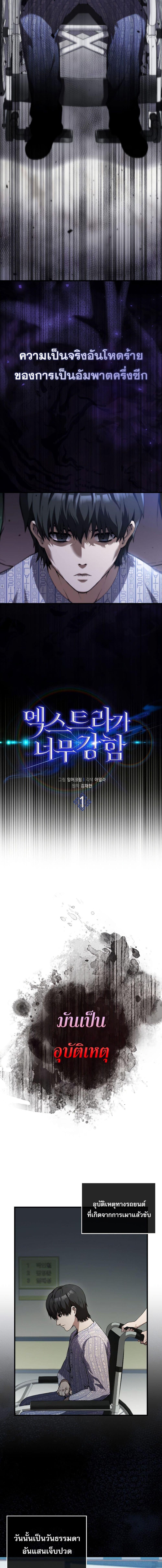 Manga-lc-com อ่านมังงะ อ่านการ์ตูน ออนไลน์ ฟรี The Extra is Too Strong ตอนที่ 1 2 3 4 5 6 7 8 9 10 11 12 13 14 ฟรี ไม่มีโฆษณา Manga-lc - อ่าน มังงะ อ่าน การ์ตูน ออนไลน์ อ่านมังงะ ฟรี