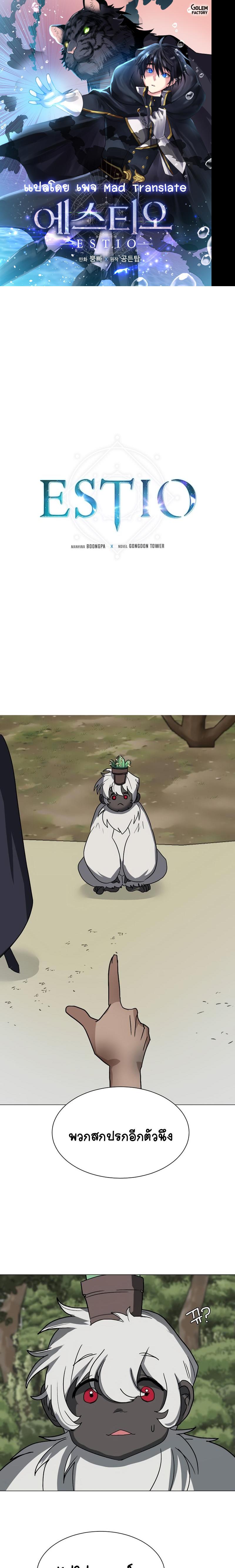 Manga-lc-com อ่านมังงะ อ่านการ์ตูน ออนไลน์ ฟรี Estio ตอนที่ 1 2 3 4 5 6 7 8 9 10 11 12 13 14 ฟรี ไม่มีโฆษณา Manga-lc - อ่าน มังงะ อ่าน การ์ตูน ออนไลน์ อ่านมังงะ ฟรี