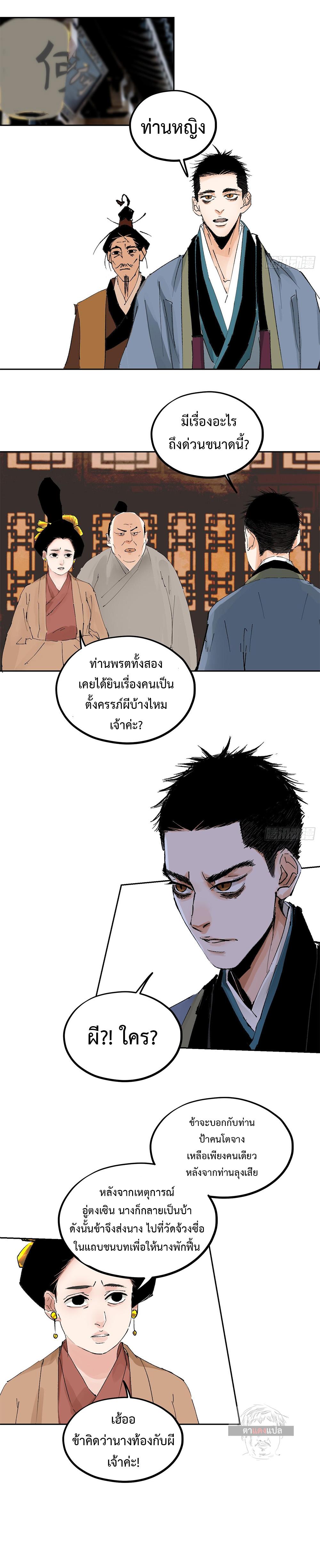 Manga-lc-com อ่านมังงะ อ่านการ์ตูน ออนไลน์ ฟรี Great Sage of the White Bones ตอนที่ 1 2 3 4 5 6 7 8 9 10 11 12 13 14 ฟรี ไม่มีโฆษณา Manga-lc - อ่าน มังงะ อ่าน การ์ตูน ออนไลน์ อ่านมังงะ ฟรี