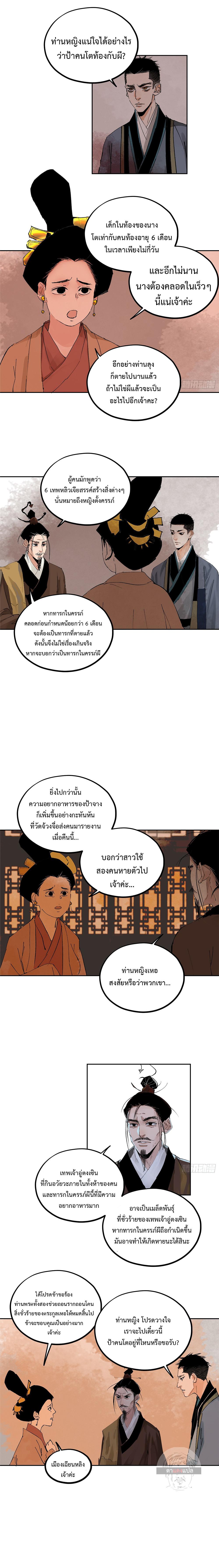 Manga-lc-com อ่านมังงะ อ่านการ์ตูน ออนไลน์ ฟรี Great Sage of the White Bones ตอนที่ 1 2 3 4 5 6 7 8 9 10 11 12 13 14 ฟรี ไม่มีโฆษณา Manga-lc - อ่าน มังงะ อ่าน การ์ตูน ออนไลน์ อ่านมังงะ ฟรี