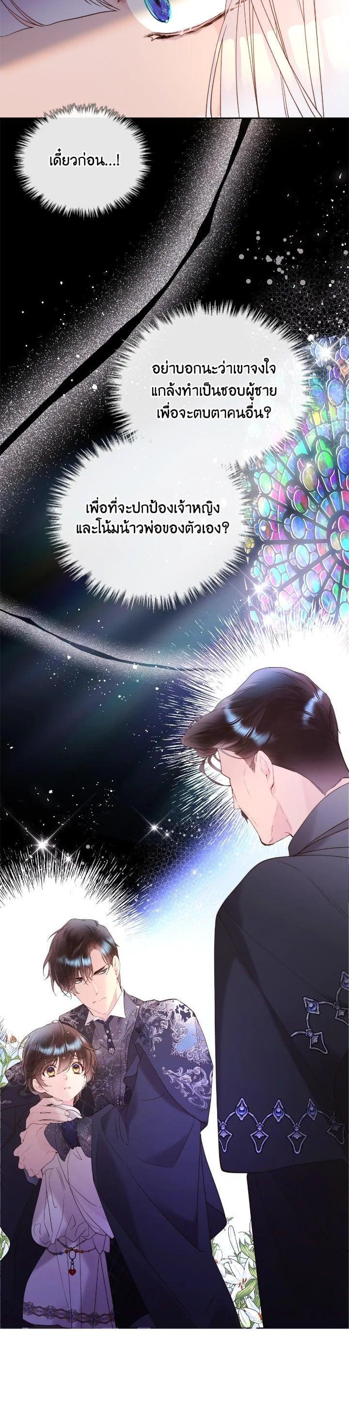 Manga-lc-com อ่านมังงะ อ่านการ์ตูน ออนไลน์ ฟรี Beatrice เจ้าหญิงเบียทริซ ตอนที่ 1 2 3 4 5 6 7 8 9 10 11 12 13 14 ฟรี ไม่มีโฆษณา Manga-lc - อ่าน มังงะ อ่าน การ์ตูน ออนไลน์ อ่านมังงะ ฟรี