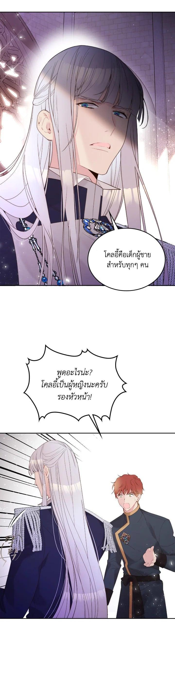 Manga-lc-com อ่านมังงะ อ่านการ์ตูน ออนไลน์ ฟรี Beatrice เจ้าหญิงเบียทริซ ตอนที่ 1 2 3 4 5 6 7 8 9 10 11 12 13 14 ฟรี ไม่มีโฆษณา Manga-lc - อ่าน มังงะ อ่าน การ์ตูน ออนไลน์ อ่านมังงะ ฟรี