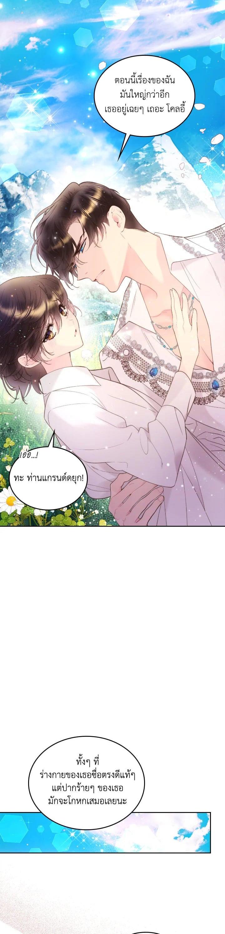 Manga-lc-com อ่านมังงะ อ่านการ์ตูน ออนไลน์ ฟรี Beatrice เจ้าหญิงเบียทริซ ตอนที่ 1 2 3 4 5 6 7 8 9 10 11 12 13 14 ฟรี ไม่มีโฆษณา Manga-lc - อ่าน มังงะ อ่าน การ์ตูน ออนไลน์ อ่านมังงะ ฟรี