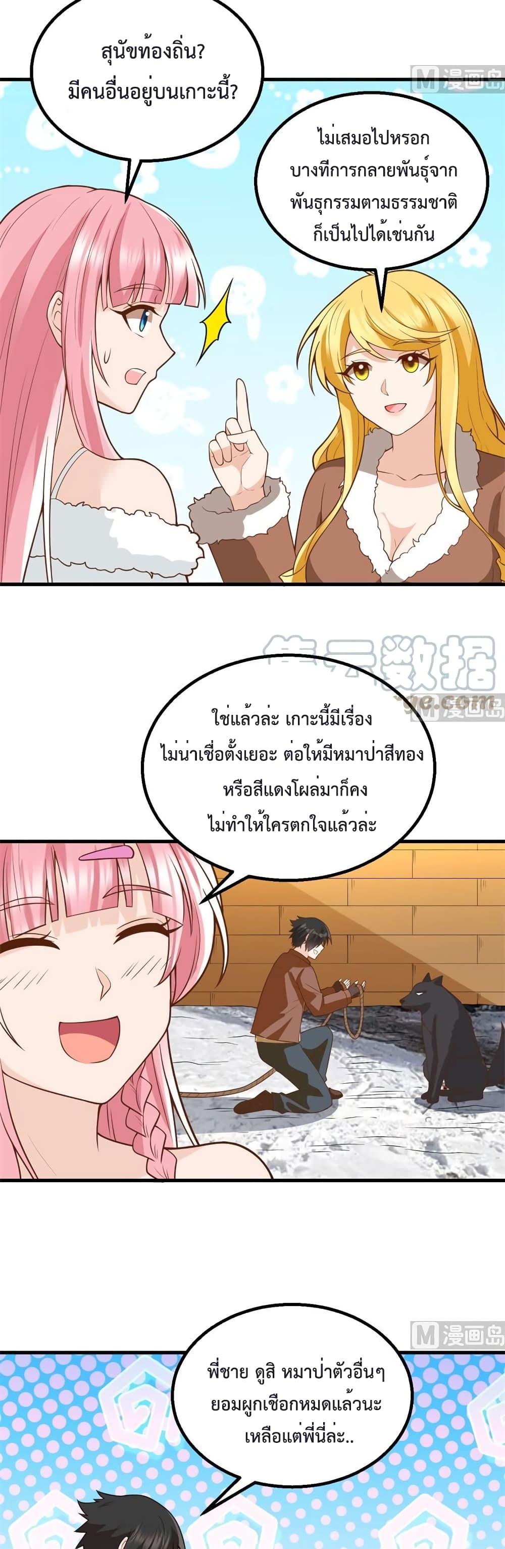 Manga-lc-com อ่านมังงะ อ่านการ์ตูน ออนไลน์ ฟรี Survive on a Deserted Island with Beautiful Girls – เอาตัวรอดด้วยระบบบนเกาะร้างพร้อมกับเหล่าสาวงาม ตอนที่ 1 2 3 4 5 6 7 8 9 10 11 12 13 14 ฟรี ไม่มีโฆษณา Manga-lc - อ่าน มังงะ อ่าน การ์ตูน ออนไลน์ อ่านมังงะ ฟรี