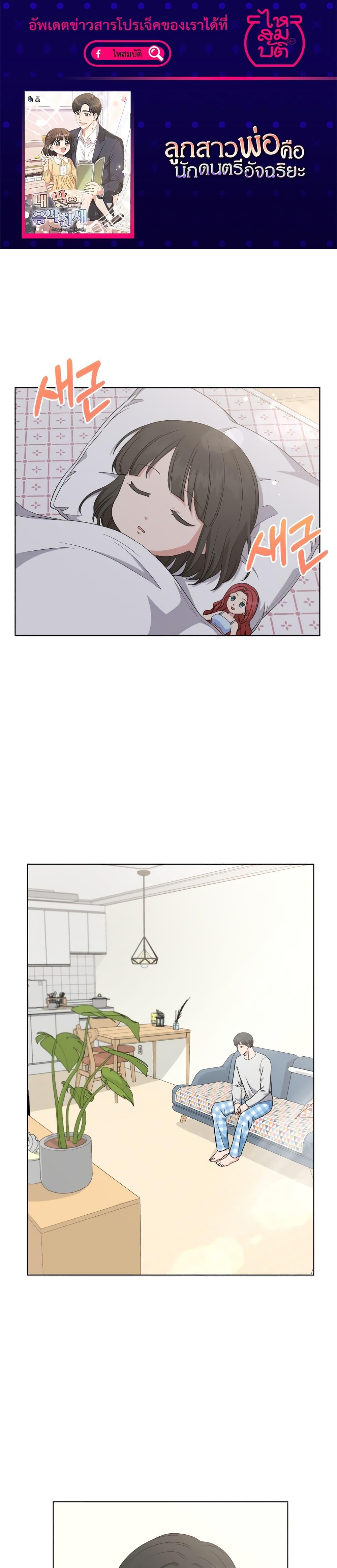 Manga-lc-com อ่านมังงะ อ่านการ์ตูน ออนไลน์ ฟรี My Daughter is a Music Genius ตอนที่ 1 2 3 4 5 6 7 8 9 10 11 12 13 14 ฟรี ไม่มีโฆษณา Manga-lc - อ่าน มังงะ อ่าน การ์ตูน ออนไลน์ อ่านมังงะ ฟรี