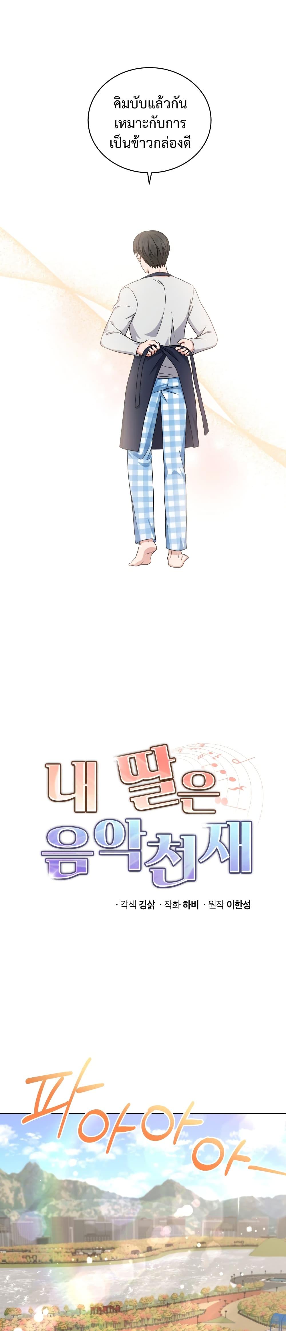 Manga-lc-com อ่านมังงะ อ่านการ์ตูน ออนไลน์ ฟรี My Daughter is a Music Genius ตอนที่ 1 2 3 4 5 6 7 8 9 10 11 12 13 14 ฟรี ไม่มีโฆษณา Manga-lc - อ่าน มังงะ อ่าน การ์ตูน ออนไลน์ อ่านมังงะ ฟรี