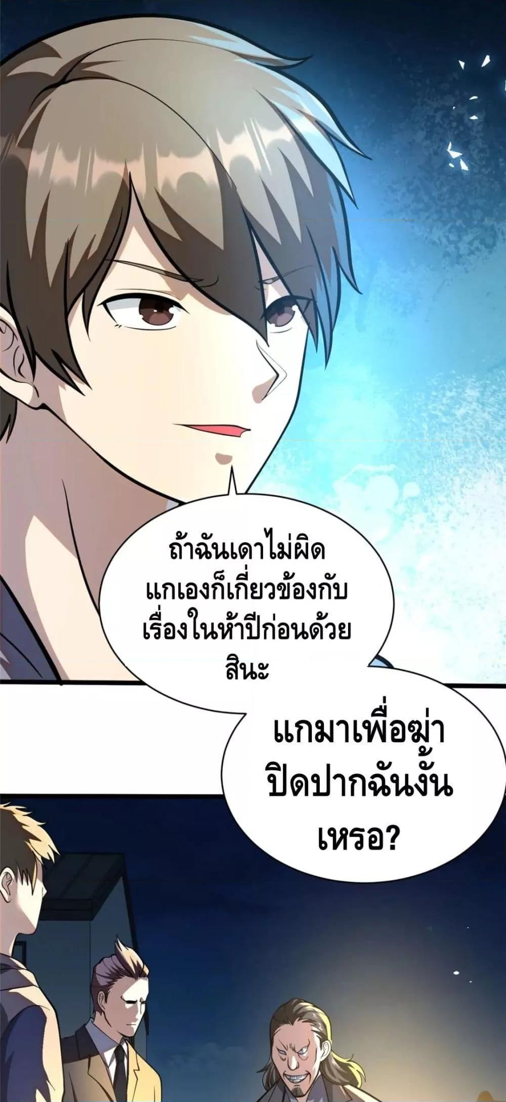Manga-lc-com อ่านมังงะ อ่านการ์ตูน ออนไลน์ ฟรี The Best Medical god in the city ตอนที่ 1 2 3 4 5 6 7 8 9 10 11 12 13 14 ฟรี ไม่มีโฆษณา Manga-lc - อ่าน มังงะ อ่าน การ์ตูน ออนไลน์ อ่านมังงะ ฟรี