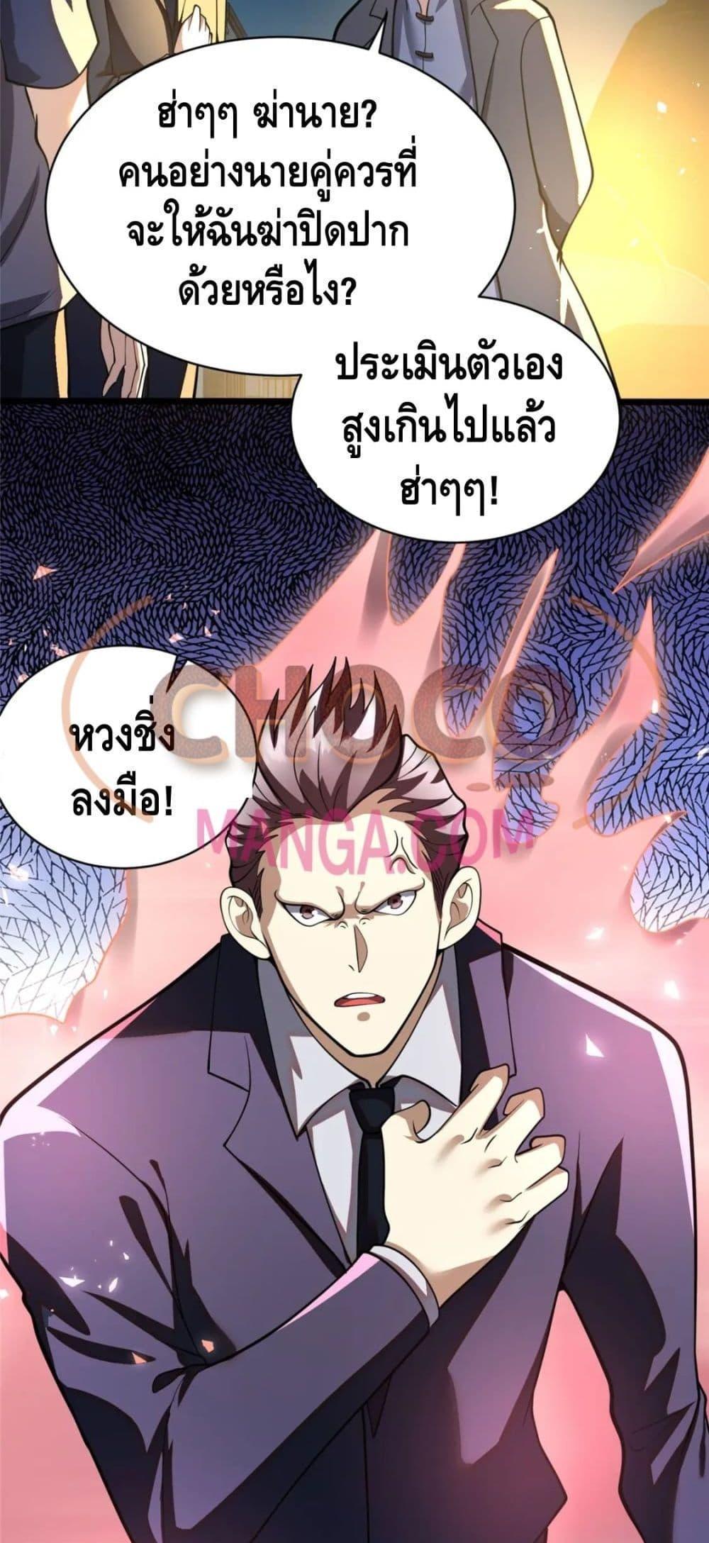 Manga-lc-com อ่านมังงะ อ่านการ์ตูน ออนไลน์ ฟรี The Best Medical god in the city ตอนที่ 1 2 3 4 5 6 7 8 9 10 11 12 13 14 ฟรี ไม่มีโฆษณา Manga-lc - อ่าน มังงะ อ่าน การ์ตูน ออนไลน์ อ่านมังงะ ฟรี