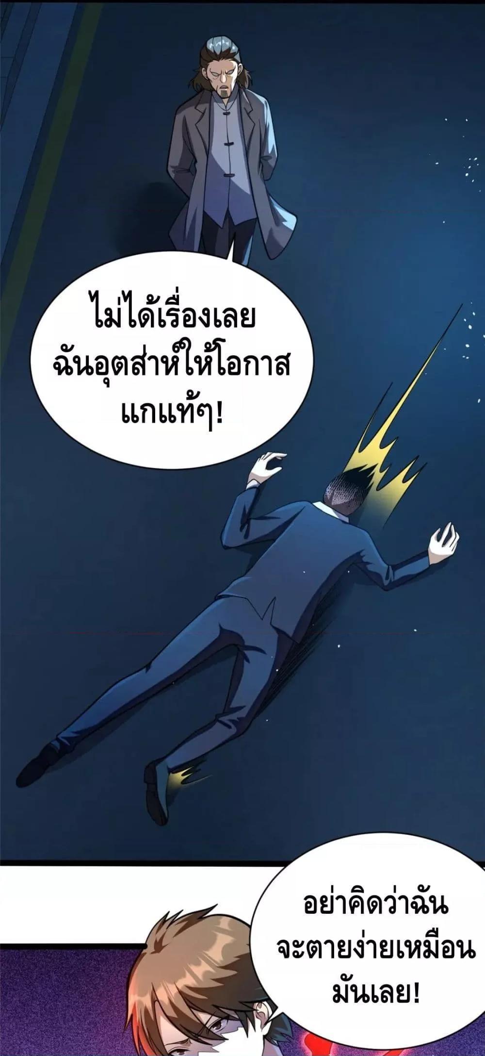 Manga-lc-com อ่านมังงะ อ่านการ์ตูน ออนไลน์ ฟรี The Best Medical god in the city ตอนที่ 1 2 3 4 5 6 7 8 9 10 11 12 13 14 ฟรี ไม่มีโฆษณา Manga-lc - อ่าน มังงะ อ่าน การ์ตูน ออนไลน์ อ่านมังงะ ฟรี