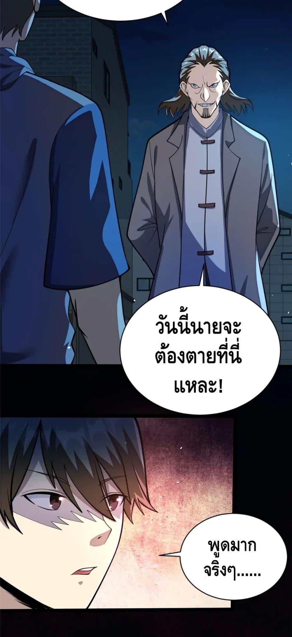 Manga-lc-com อ่านมังงะ อ่านการ์ตูน ออนไลน์ ฟรี The Best Medical god in the city ตอนที่ 1 2 3 4 5 6 7 8 9 10 11 12 13 14 ฟรี ไม่มีโฆษณา Manga-lc - อ่าน มังงะ อ่าน การ์ตูน ออนไลน์ อ่านมังงะ ฟรี
