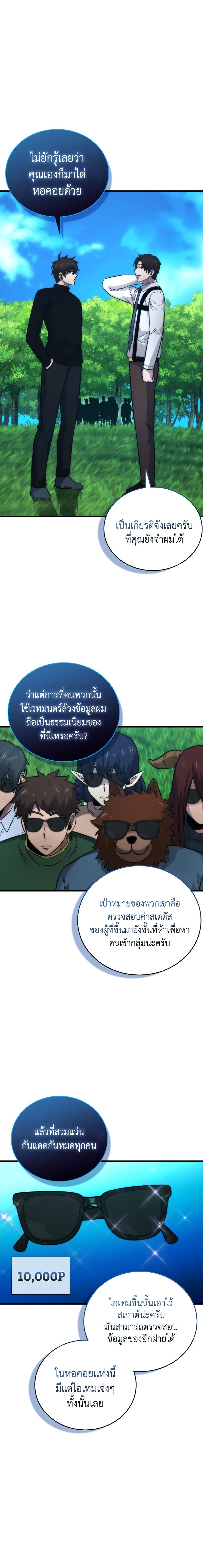 Manga-lc-com อ่านมังงะ อ่านการ์ตูน ออนไลน์ ฟรี Demon Lord’s Martial Arts Ascension ตอนที่ 1 2 3 4 5 6 7 8 9 10 11 12 13 14 ฟรี ไม่มีโฆษณา Manga-lc - อ่าน มังงะ อ่าน การ์ตูน ออนไลน์ อ่านมังงะ ฟรี