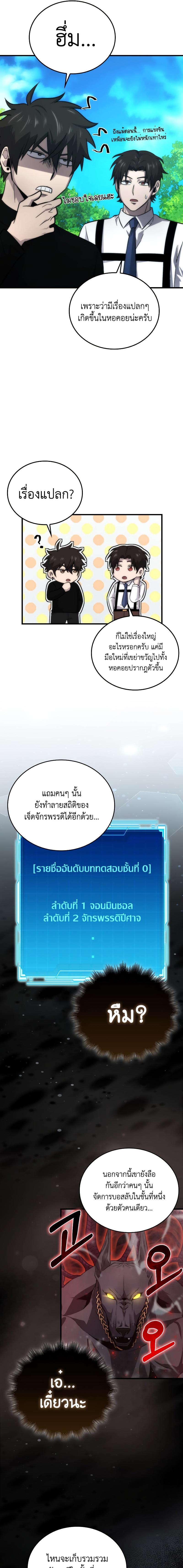 Manga-lc-com อ่านมังงะ อ่านการ์ตูน ออนไลน์ ฟรี Demon Lord’s Martial Arts Ascension ตอนที่ 1 2 3 4 5 6 7 8 9 10 11 12 13 14 ฟรี ไม่มีโฆษณา Manga-lc - อ่าน มังงะ อ่าน การ์ตูน ออนไลน์ อ่านมังงะ ฟรี