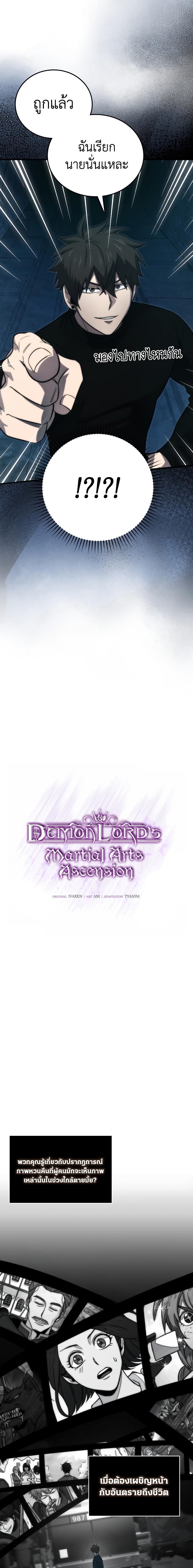 Manga-lc-com อ่านมังงะ อ่านการ์ตูน ออนไลน์ ฟรี Demon Lord’s Martial Arts Ascension ตอนที่ 1 2 3 4 5 6 7 8 9 10 11 12 13 14 ฟรี ไม่มีโฆษณา Manga-lc - อ่าน มังงะ อ่าน การ์ตูน ออนไลน์ อ่านมังงะ ฟรี