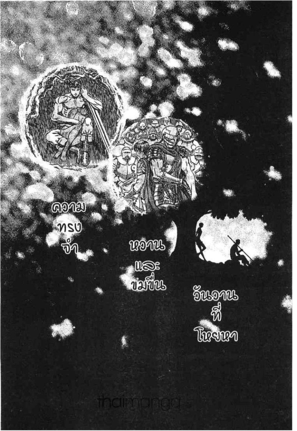 Manga-lc-com อ่านมังงะ อ่านการ์ตูน ออนไลน์ ฟรี Berserk ตอนที่ 1 2 3 4 5 6 7 8 9 10 11 12 13 14 ฟรี ไม่มีโฆษณา Manga-lc - อ่าน มังงะ อ่าน การ์ตูน ออนไลน์ อ่านมังงะ ฟรี