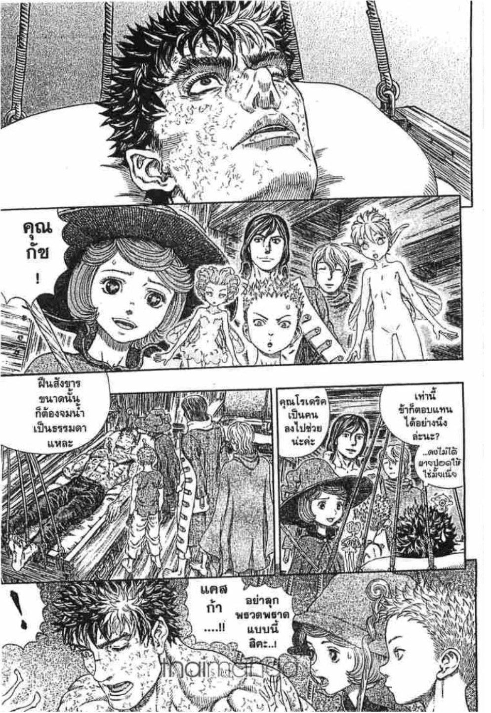 Manga-lc-com อ่านมังงะ อ่านการ์ตูน ออนไลน์ ฟรี Berserk ตอนที่ 1 2 3 4 5 6 7 8 9 10 11 12 13 14 ฟรี ไม่มีโฆษณา Manga-lc - อ่าน มังงะ อ่าน การ์ตูน ออนไลน์ อ่านมังงะ ฟรี