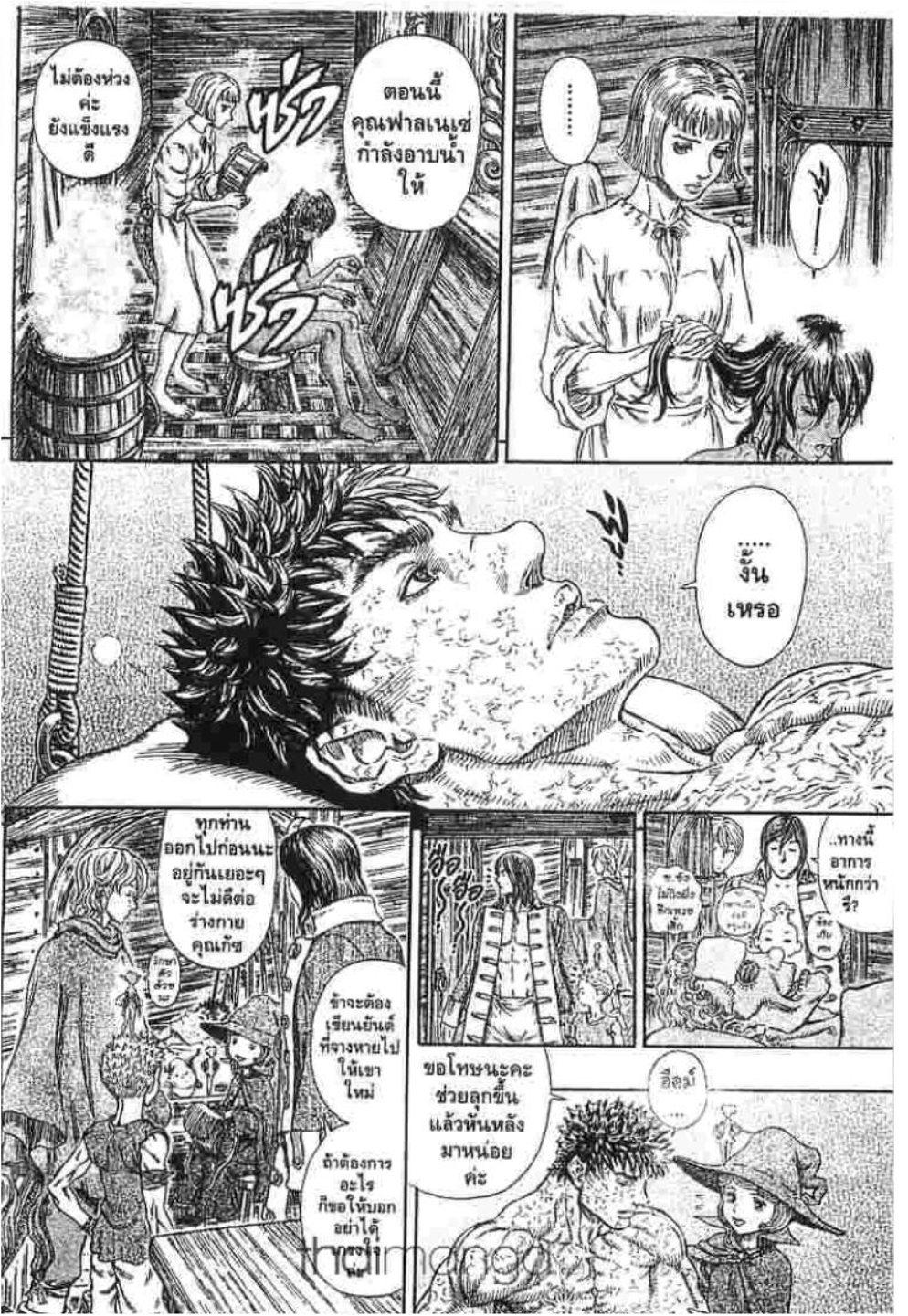 Manga-lc-com อ่านมังงะ อ่านการ์ตูน ออนไลน์ ฟรี Berserk ตอนที่ 1 2 3 4 5 6 7 8 9 10 11 12 13 14 ฟรี ไม่มีโฆษณา Manga-lc - อ่าน มังงะ อ่าน การ์ตูน ออนไลน์ อ่านมังงะ ฟรี
