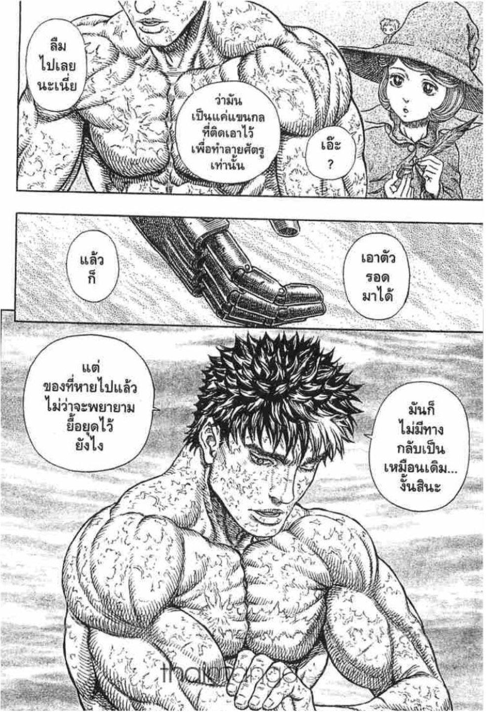 Manga-lc-com อ่านมังงะ อ่านการ์ตูน ออนไลน์ ฟรี Berserk ตอนที่ 1 2 3 4 5 6 7 8 9 10 11 12 13 14 ฟรี ไม่มีโฆษณา Manga-lc - อ่าน มังงะ อ่าน การ์ตูน ออนไลน์ อ่านมังงะ ฟรี